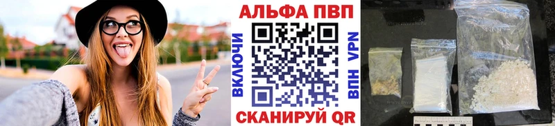 Альфа ПВП Crystall  Кольчугино 