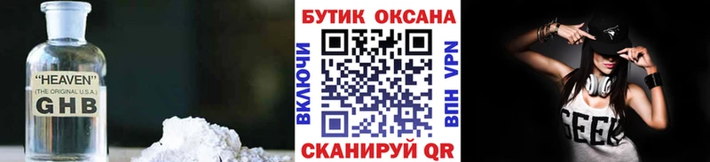 где купить наркоту  Кольчугино  Бутират Butirat 