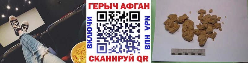 Героин Афган  MEGA ССЫЛКА  Кольчугино 