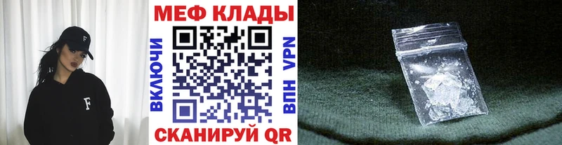 Меф мука  купить закладку  Кольчугино 