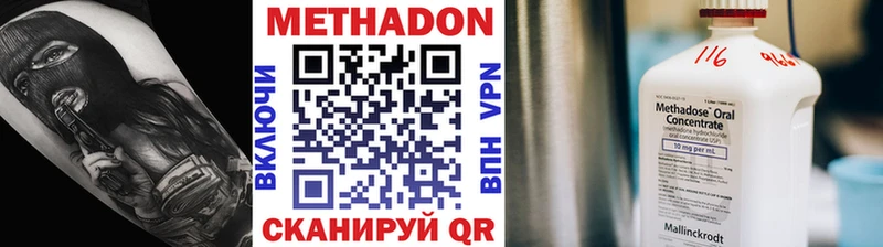 Метадон methadone  Кольчугино 